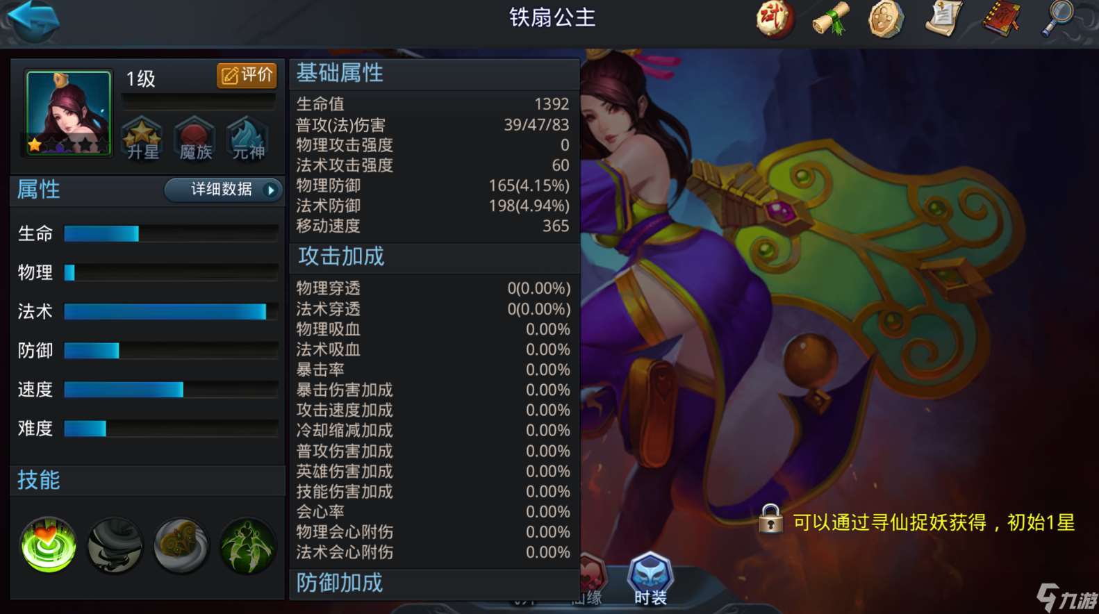 乱斗西游金翅大鹏阵容怎么搭配