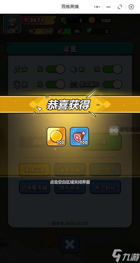 百炼英雄兑换码全攻略：福利码清单及兑换方法