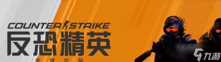 csgo延遲突然很高怎么辦 csgo為什么延遲高