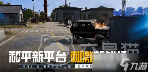 和平精英賬號在哪交易 和平精英賬號交易平臺