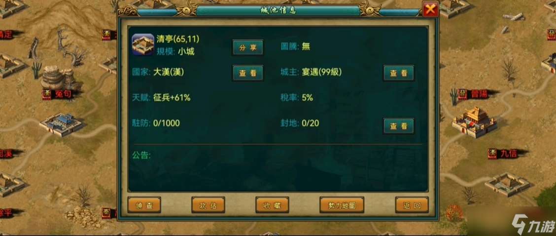 帝王三國有哪些掠奪技巧