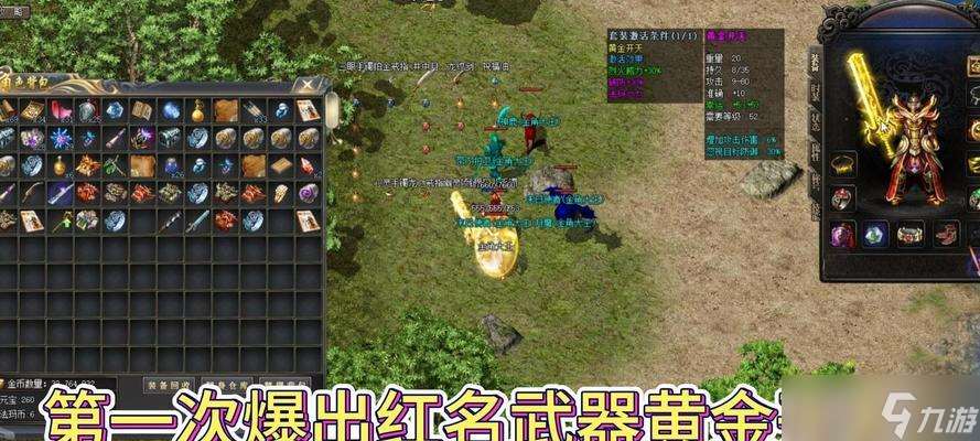 《热血传奇》游戏手机版快速洗红名攻略（绝密攻略揭秘）