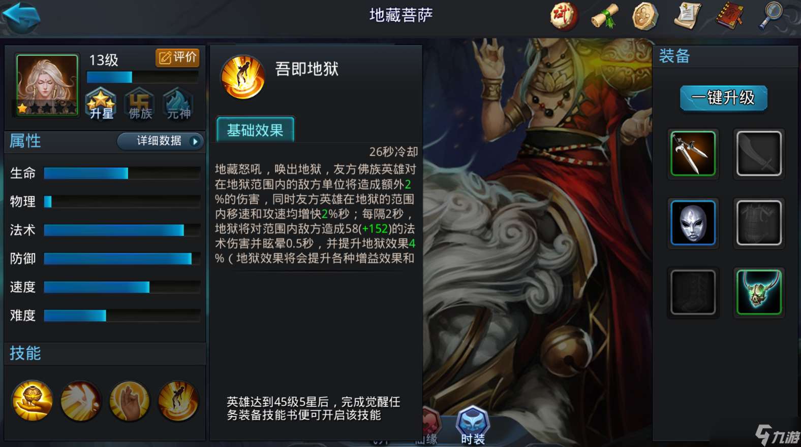 乱斗西游金翅大鹏阵容怎么搭配