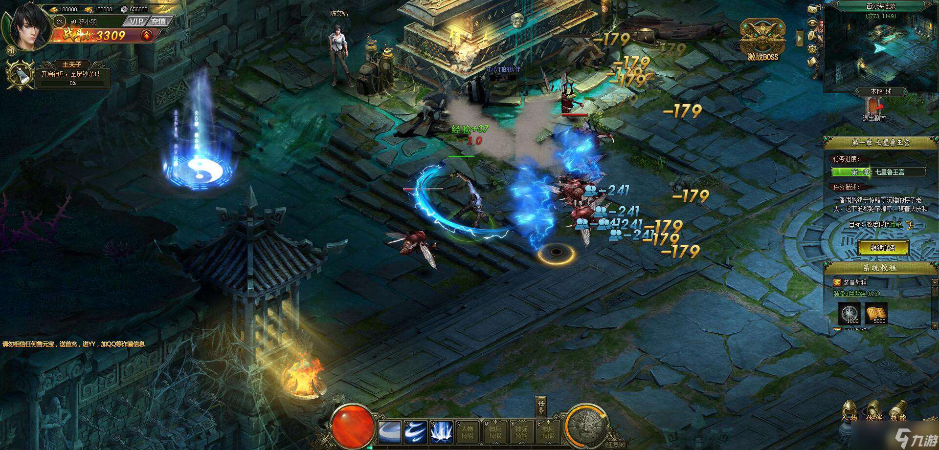 新盗墓笔记游戏中战力等级如何快速上升