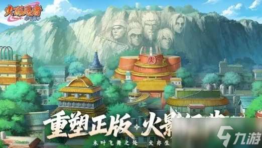 火影忍者木葉高手預約方式 火影忍者木葉高手免費預約地址介紹
