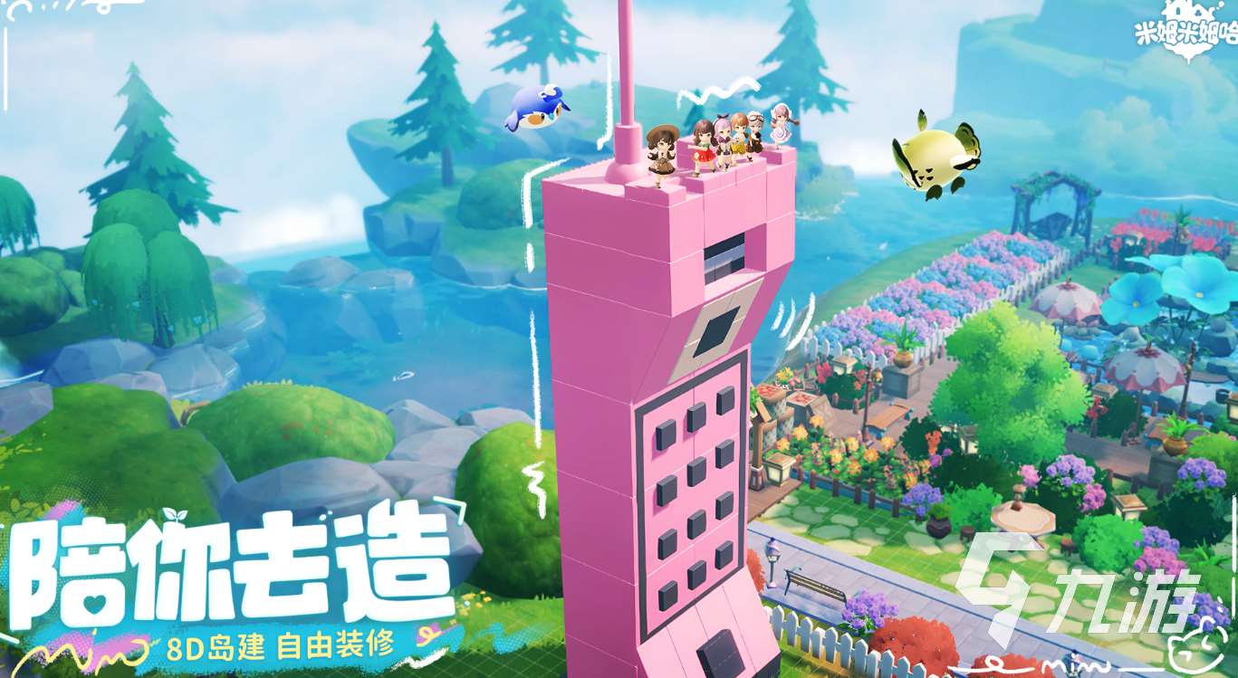 米姆米姆哈安装包下载链接是什么 米姆米姆哈公测下载链接分享