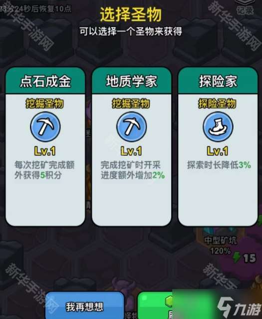 百炼英雄公会迷宫玩法攻略:综合挑战地图深度解析