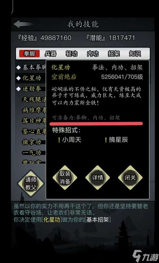 放置江湖新手開局選什么