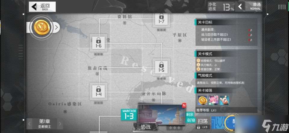 浮生若夢第三關通關心得:靈活運用地形與角色技能快速通關