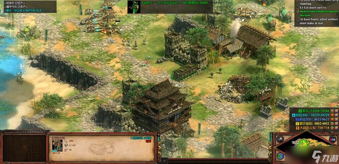 帝国时代2越南战役第二关怎么过