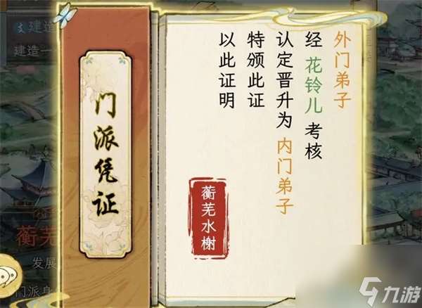 华夏千秋水榭内门通关攻略分享