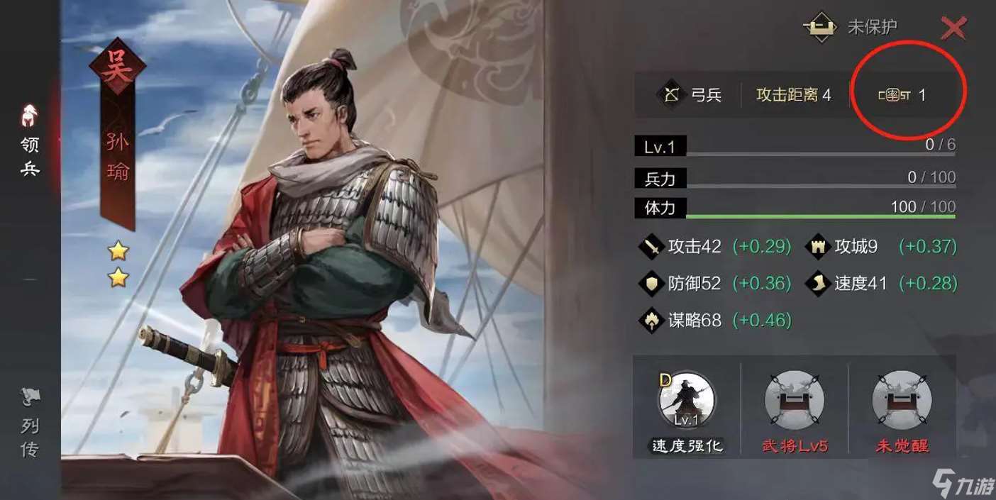 率土之滨孙瑜有什么用