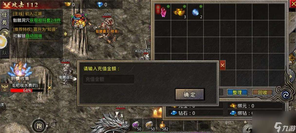 《圣域》游戲之屠龍?jiān)敿?xì)全攻略（絕密攻略揭秘）