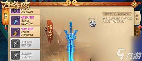 神兵降临模式的玩法介绍？