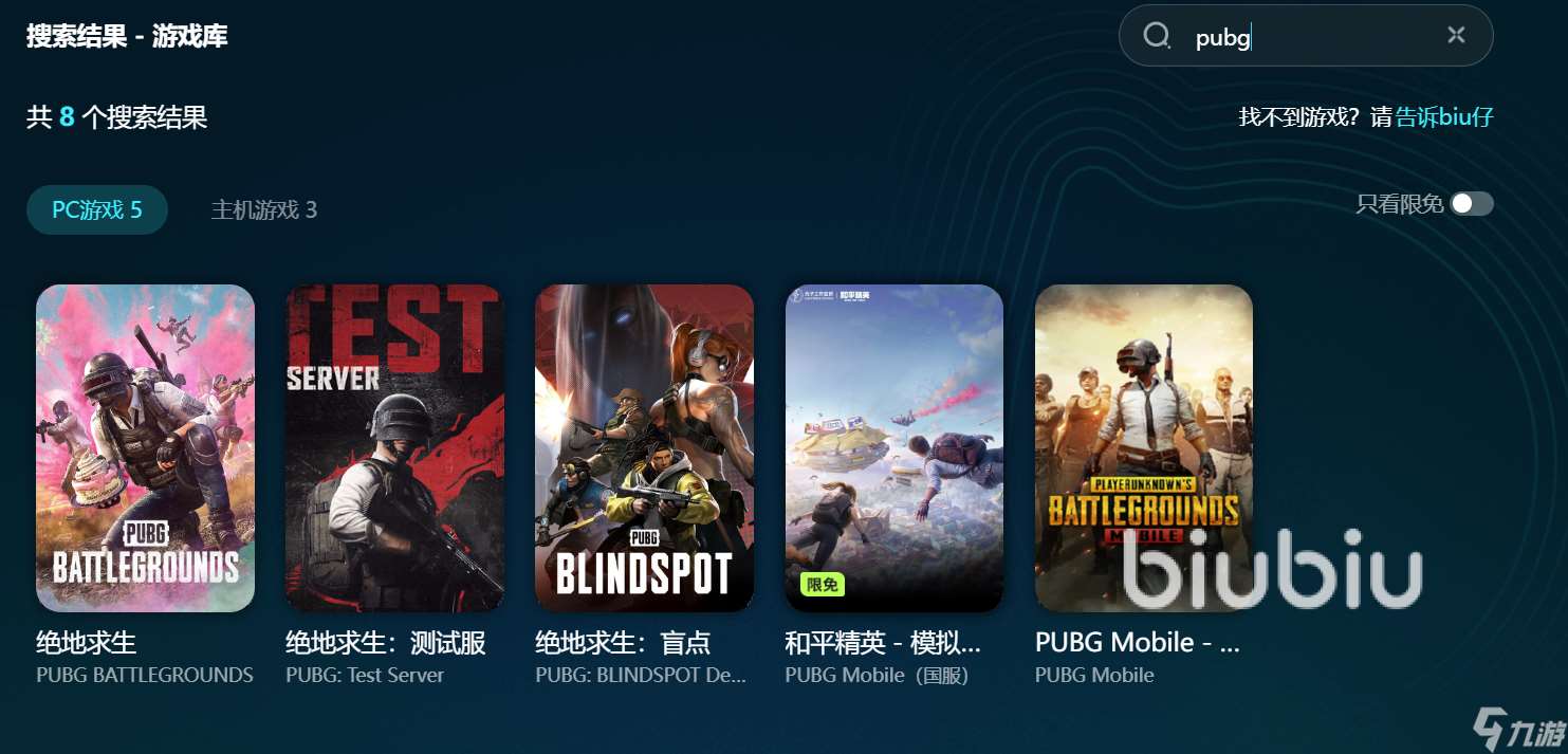 pubg闪退回桌面怎么办 pubg为什么会闪退