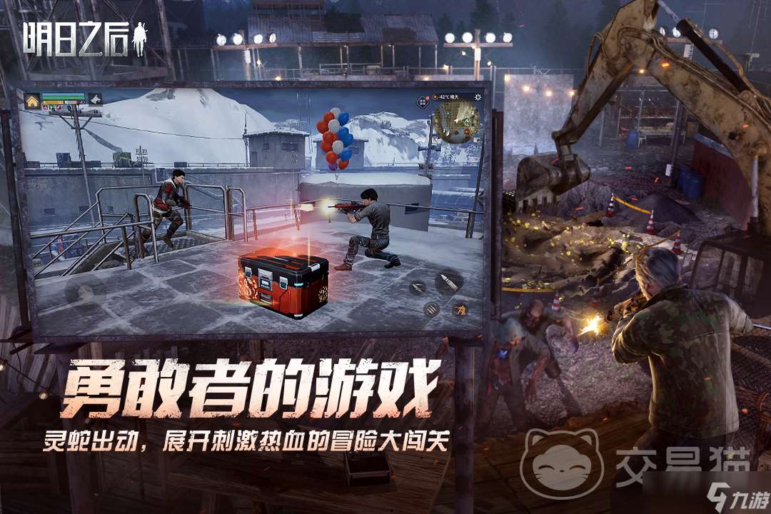 明日之后交易账号平台有哪些 明日之后账号交易平台推荐