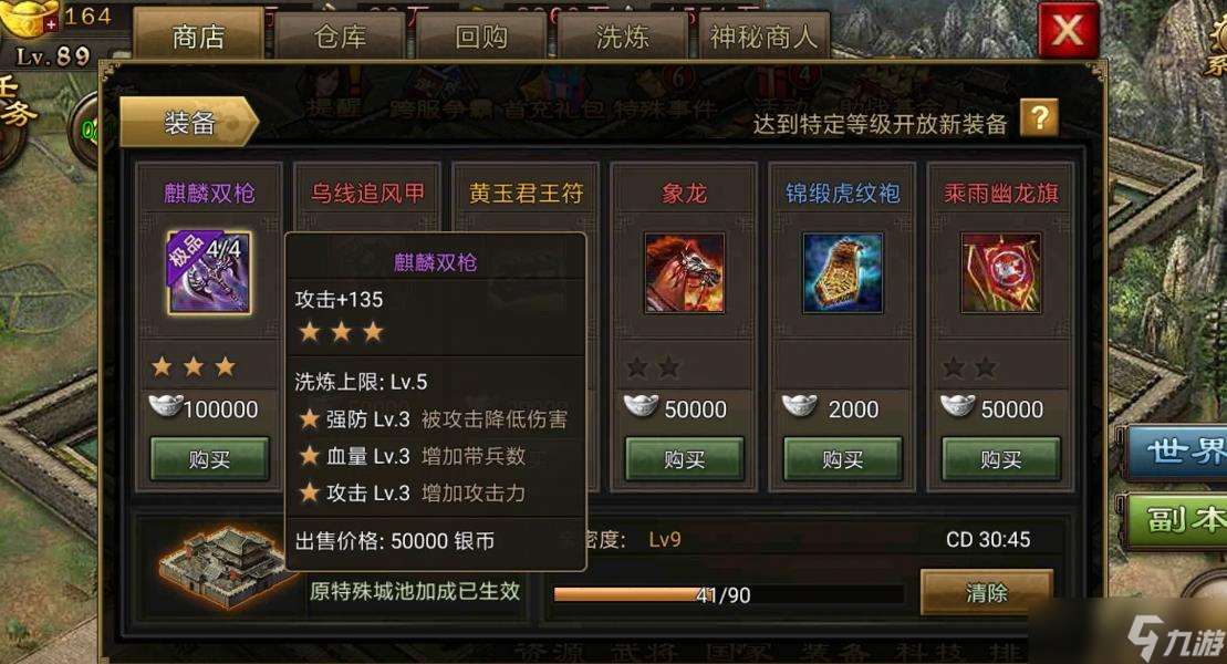 攻城掠地雷穷奇该如何选取队友阵容