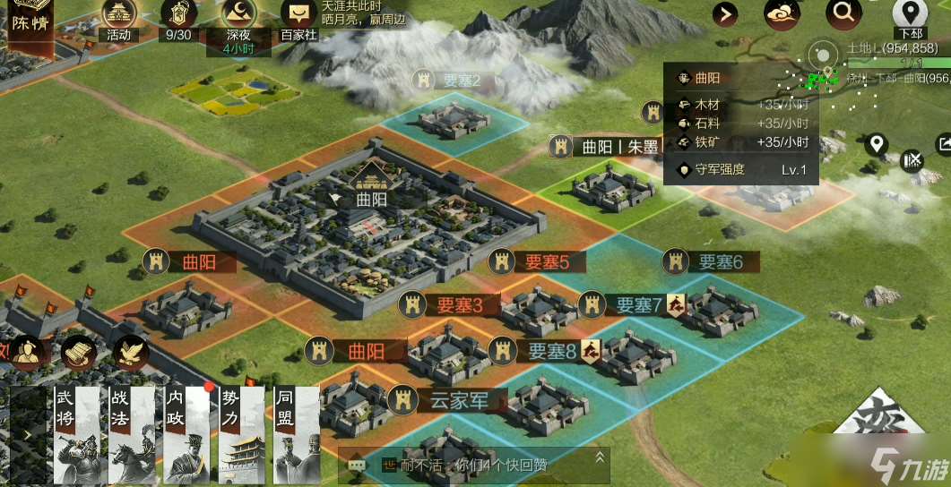 率土之滨怎么占领野地