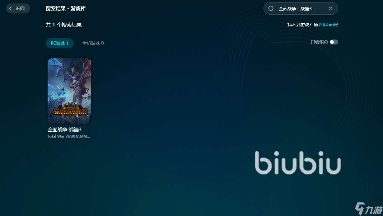 战锤3战役加载闪退怎么解决 全战战锤3加载闪退