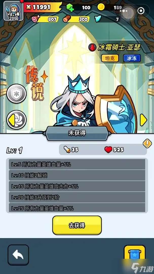 百煉英雄亞瑟專武圓桌圣裁最劃算獲取方案：僅需298元