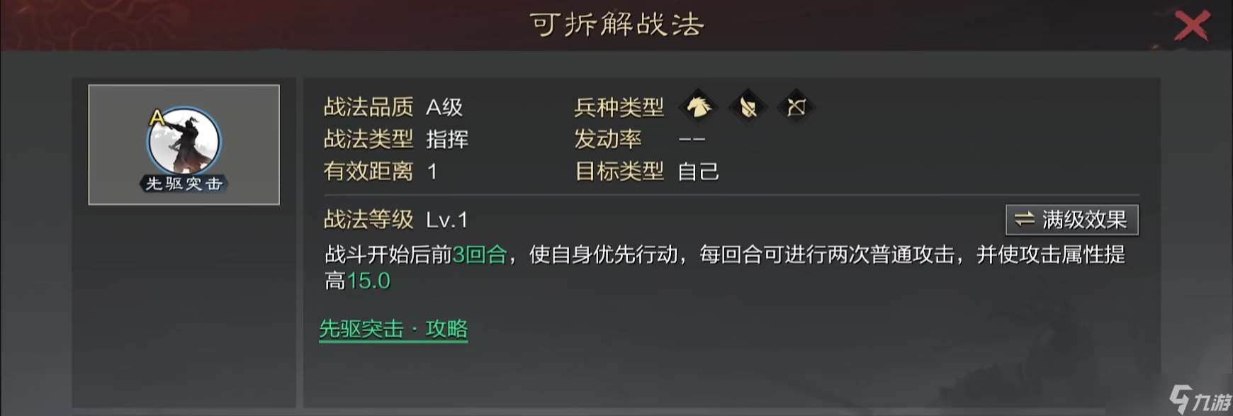 率土之滨孙瑜有什么用