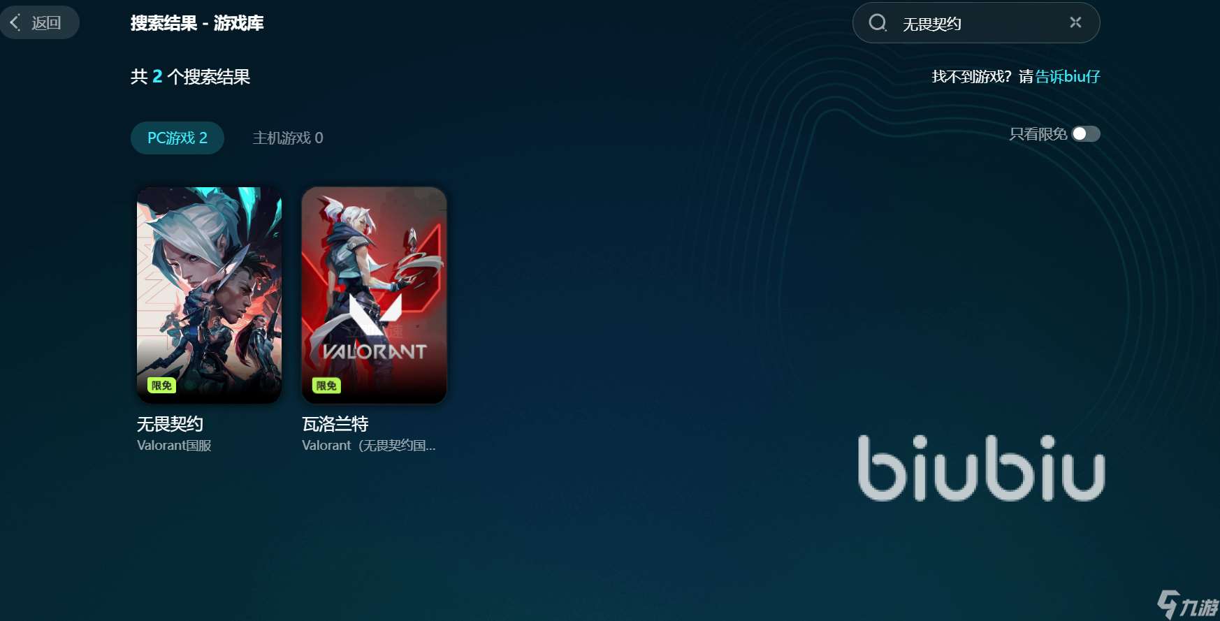 无畏契约延迟很高怎么办 无畏契约延迟怎么解决