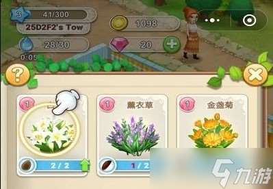 “水滴在鮮花小鎮的獲取途徑”