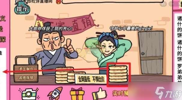 水滸傳第八關(guān)攻略秘籍