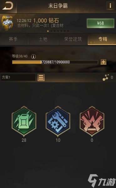 守望黎明三女怎么排列裝備屬性