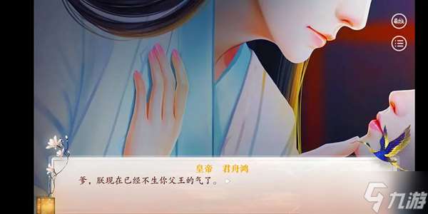 深宮曲：和親公主的皇后養成攻略