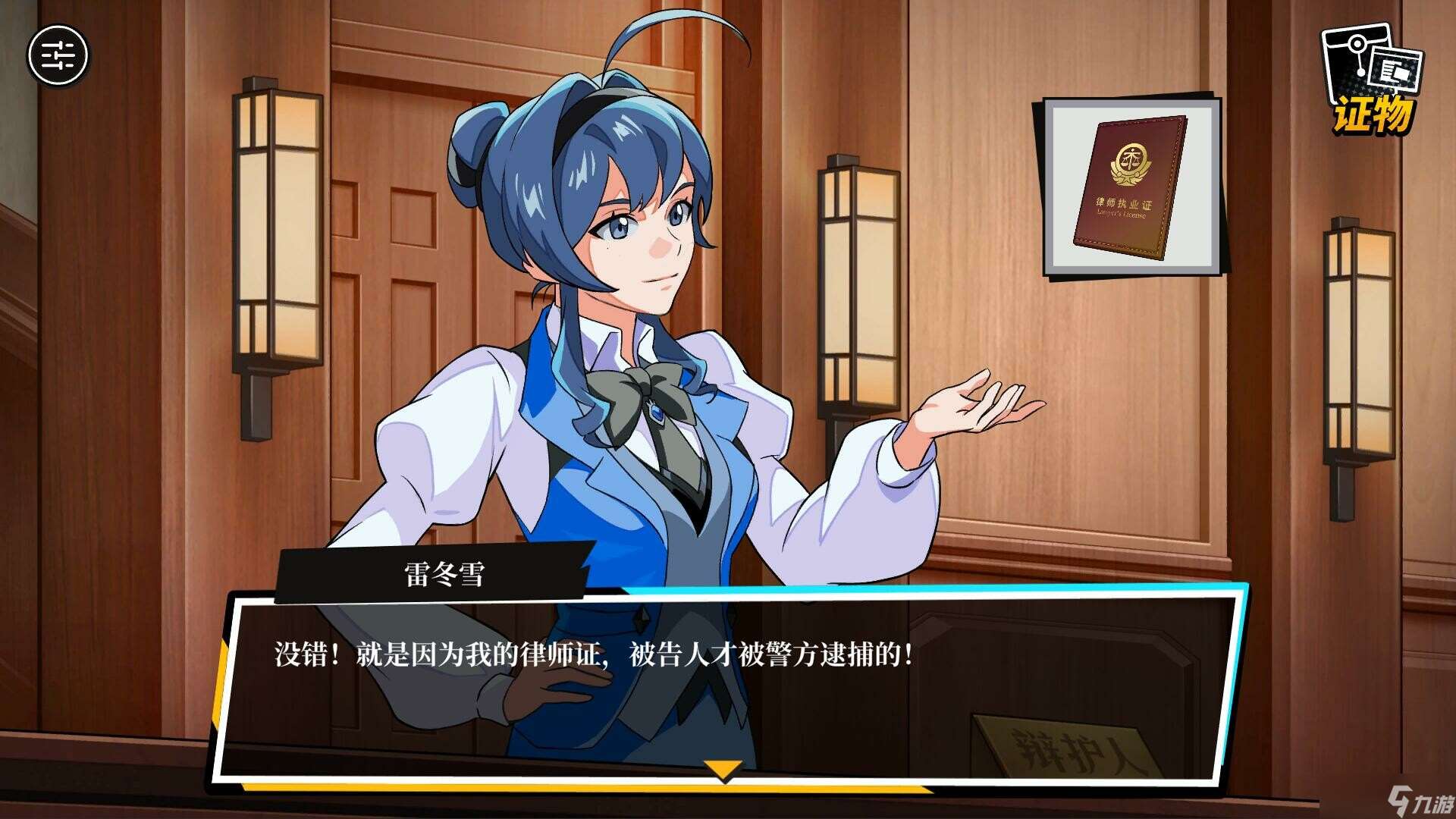 無罪之庭測評：用一整部作品為一個選擇做鋪墊