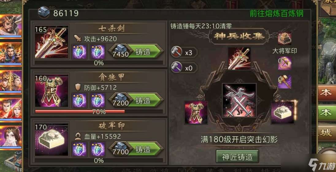 攻城掠地220級帶什么武將