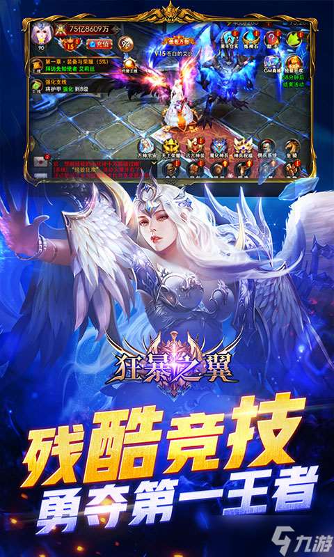 《狂暴之翼-終身資源》職業選擇攻略推薦