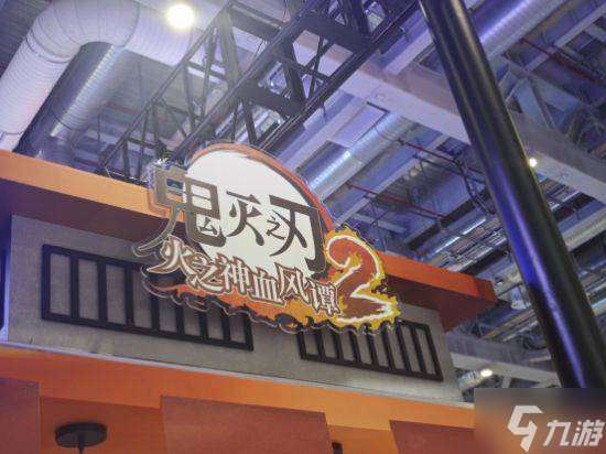 SEGA攜《鬼滅之刃 火之神血風譚2》等重磅作品燃爆BW全場！