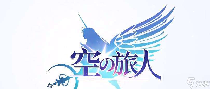 《空之旅人》星晶石的正确使用方法（掌握星晶石）