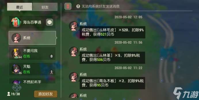 海島紀元新手賺錢攻略：掌握市場需求與交易技巧，快速積累財富