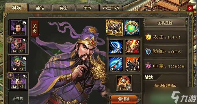 攻城掠地武將勇有什么用