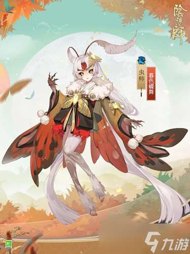 暮色中蟲師蝶影皮膚賞析