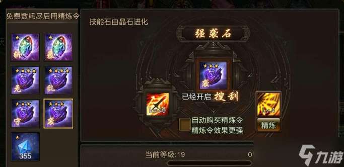 攻城掠地1級晶石點什么技能