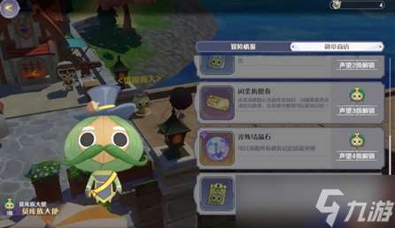 瑪娜希斯回響：情報商人可兌換何物？