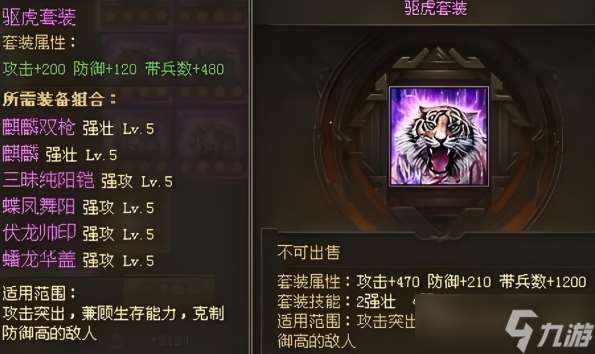 攻城掠地六套后是什么套裝