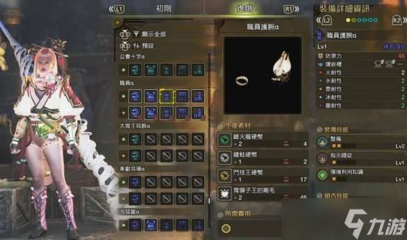 《怪物獵人荒野》啟程鷹之心服裝獲得方式