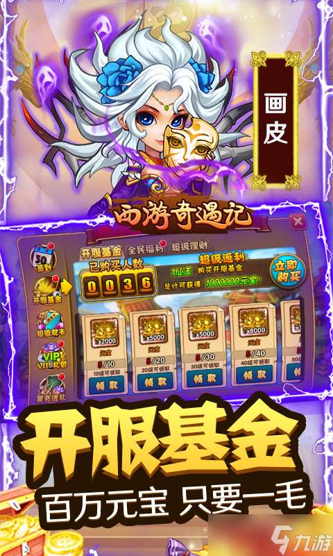 《西游奇遇記-GM無限真充》：新人必看！最適合新手的入門角色推薦