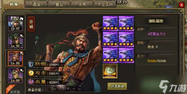 攻城掠地里紫甲什么属性好