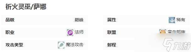 薩忒娜