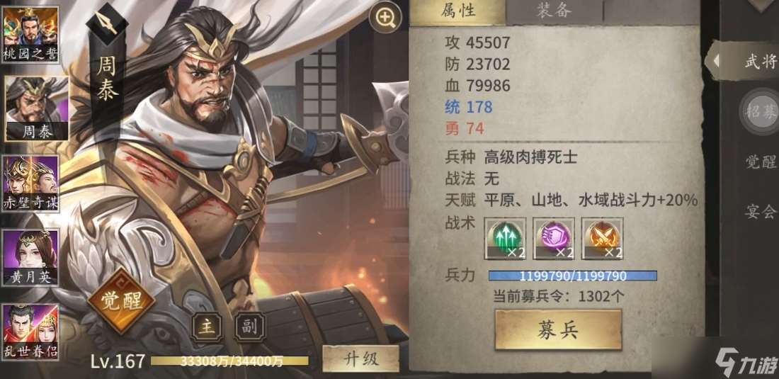 攻城掠地220級帶什么武將