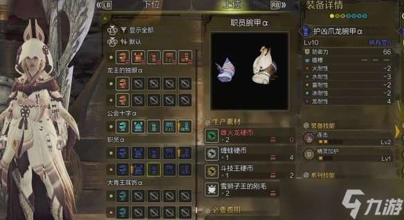 《怪物獵人荒野》杰瑪套裝獲得方式