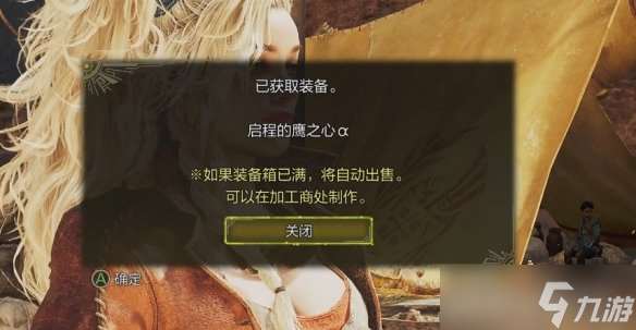 《怪物獵人荒野》杰瑪套裝獲得方式