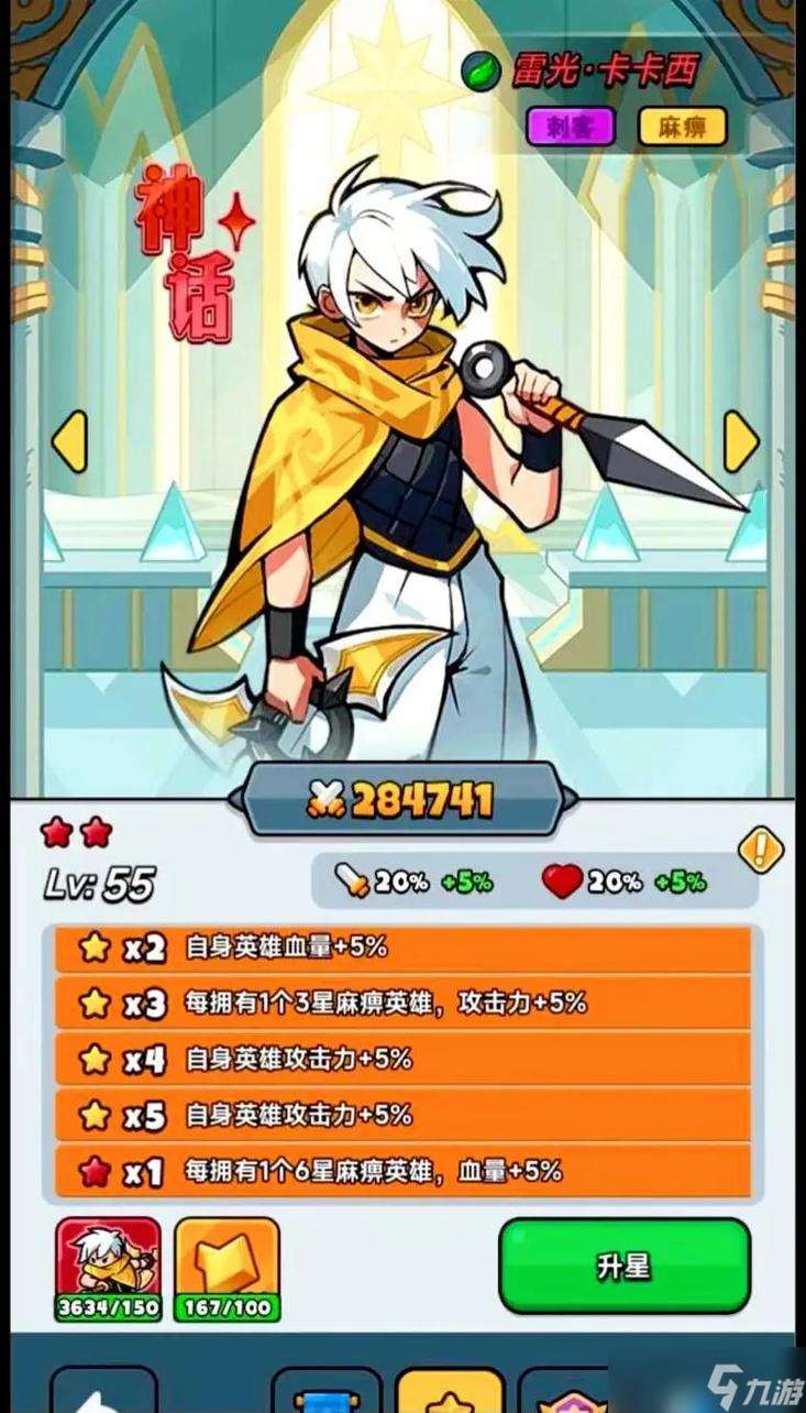 百炼英雄巅峰竞技场：英雄选择与阵容搭配全攻略