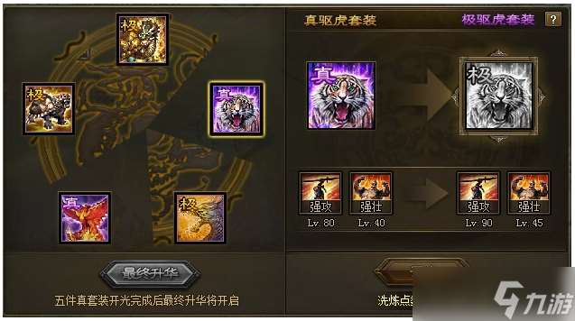 攻城掠地六套后是什么套裝
